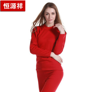  新品正品恒源祥加厚加绒保暖内衣套装女士款中高领本命年大红