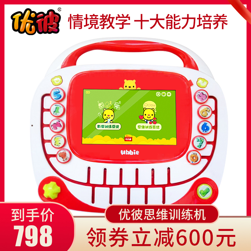 优彼思维训练机优比早教机学习逻辑故事平板电脑幼儿童点读机视频在类目 玩具/童车/益智/积木/模型, 早教/智能玩具, 早教机/点读学习中 - 来自Buy2taobao.com提供专业的淘宝代购服务