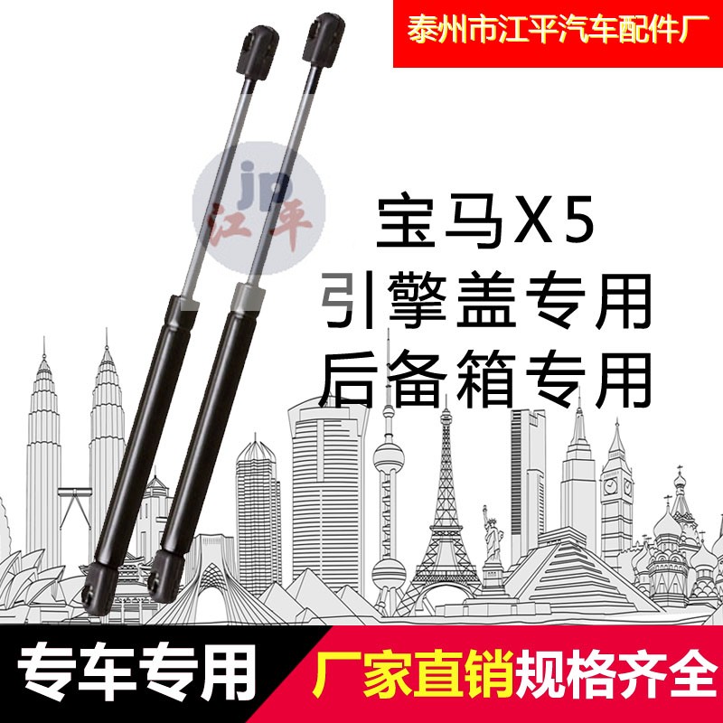 宝马X5 E53 E70引擎盖行李箱支撑杆前盖后备箱气压杆机盖尾箱升降在类目 五金/工具, 气动工具, 气动元件中 - 来自Buy2taobao.com提供专业的淘宝代购服务