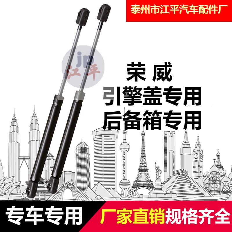 荣威550/750/950/W5前盖支撑杆后备箱气压杆引擎盖行李箱液压撑杆|msdalam kategori perkakasan/alat, Alat-alat pneumatik, komponen-komponen pneumatik - dari Buy2taobao.com untuk memberikan perkhidmatan ejen Taobao profesional membeli