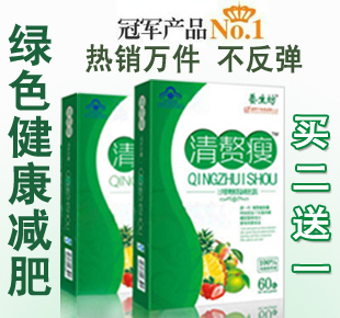  买2送1左旋肉碱 减肥产品左旋肉减胶囊正品瘦身瘦腿产品 男女通用