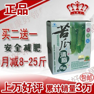  纯天然正品减肥瘦身胶囊 顽固型肥胖 左旋肉碱男女性减淝热卖产品