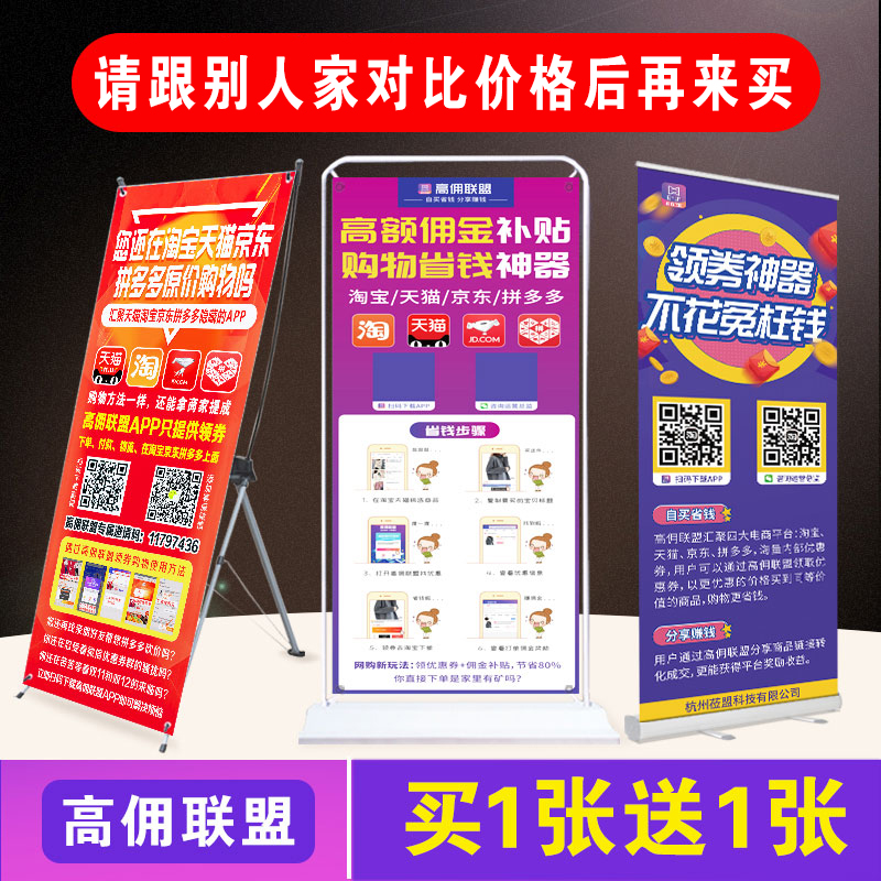 Alliance poster coupon platform Billboard x display rack extension tablecloth Employee's cardin the Business/Office Furniture , City Furniture , Information Services , X exhibition/Roll category - from Buy2taobao.com to provide professional Taobao agent buy service