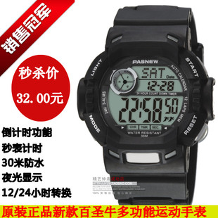  正品新款百圣牛手表电子表运动表男表男士防水表多功能运动表319