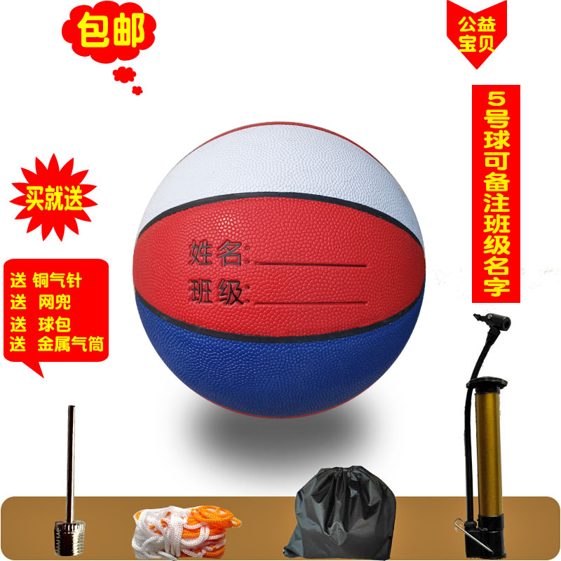 捷威篮球7号5号4号3号青少年幼儿园儿童篮球中小学生室内外比赛球在类目 运动/瑜伽/健身/球迷用品, 篮球, 篮球中 - 来自Buy2taobao.com提供专业的淘宝代购服务