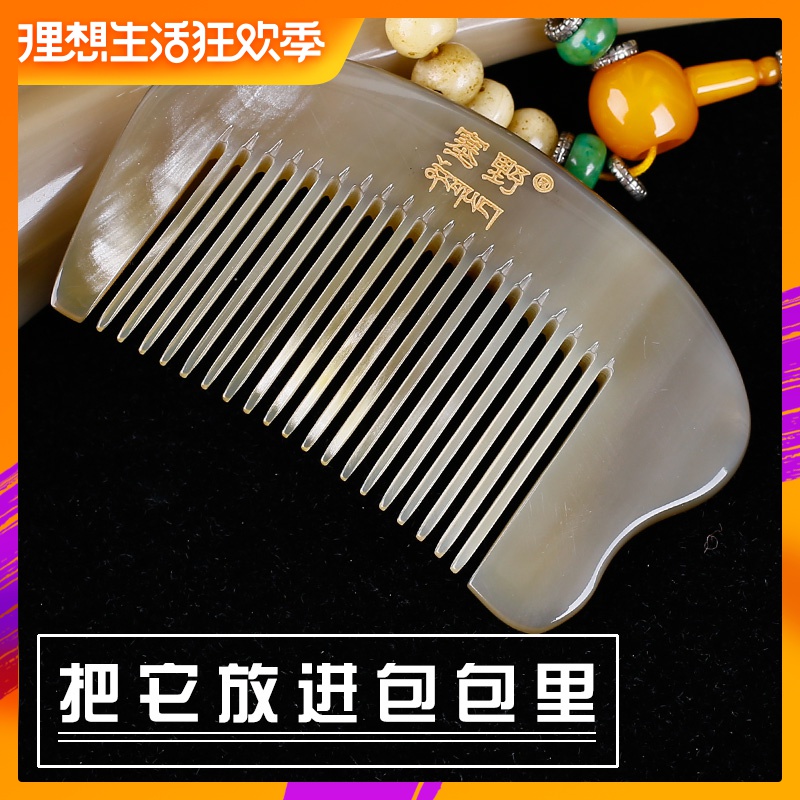 塞野天然白牦牛角梳子小号可爱便携口袋牛角梳定制刻字在类目 家庭/个人清洁工具, 个人洗护清洁用具, 梳子/便携用镜, 梳子/化妆梳/按摩梳中 - 来自Buy2taobao.com提供专业的淘宝代购服务