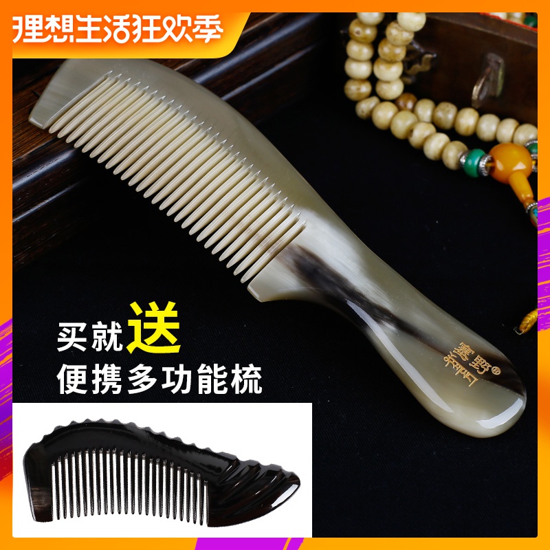 塞野正品白牦牛角梳家用大号牛角梳直发长发梳推荐送女友长辈刻字|ruв категории семья/личные чистящие средства, потребительских уборка посуды, гребень/портативный зеркало, гребень/макияж гребень/массаж гребень - от Buy2taobao.com для оказания профессиональной услуги покупки агента Taobao
