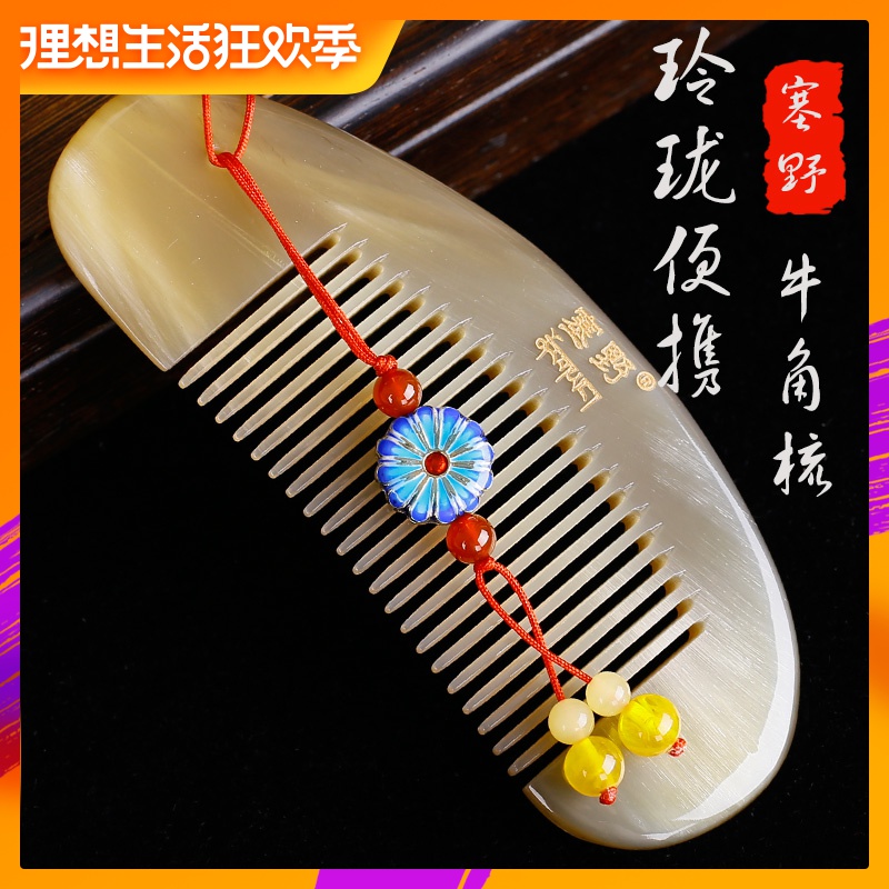 塞野天然牦牛角梳子圆润梳齿海豚形牛角梳刻字礼物送女友在类目 家庭/个人清洁工具, 个人洗护清洁用具, 梳子/便携用镜, 梳子/化妆梳/按摩梳中 - 来自Buy2taobao.com提供专业的淘宝代购服务