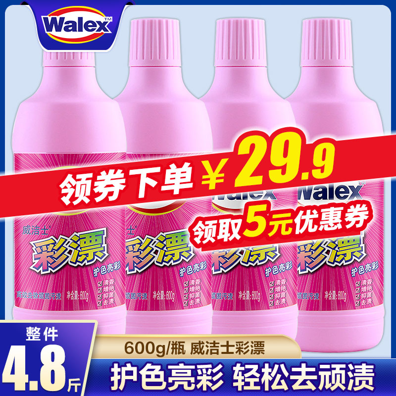 威洁士彩票洗衣液衣物漂白剂翻新600g*4增艳去渍去黄彩色护色杀菌|ruв категории туалетные чище/санитарно - гигиенических салфеток/бумага/Ароматерапия, одежда чище/уход агент, 彩漂 - от Buy2taobao.com для оказания профессиональной услуги покупки агента Taobao