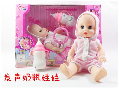 仿真娃娃婴幼儿玩具 笑声娃娃配发音奶瓶有声