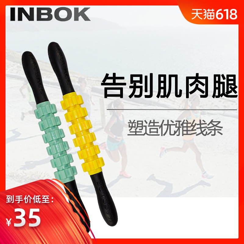 运动按摩棒肌肉放松瘦小腿滚珠瑜伽健身滚轴小腿拉伸按摩滚筒狼牙|msdalam kategori sukan/Yoga/kecergasan/bekalan peminat, Yoga, peranti Yoga regangan/rak kesihatan - dari Buy2taobao.com untuk memberikan perkhidmatan ejen Taobao profesional membeli
