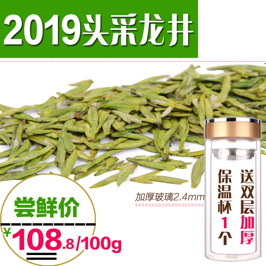 现货直发2019新茶明前特级头采龙井茶西湖龙井茶农直销绿茶叶包邮在类目 茶, 绿茶(新), 西湖龙井中 - 来自Buy2taobao.com提供专业的淘宝代购服务