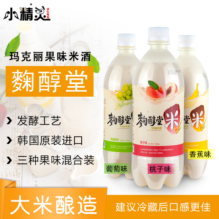 组合装包邮韩国麹醇堂玛克丽米酒水桃子 葡萄香蕉果味米酒750*3瓶|ruв категории вино, ликер/вино - от Buy2taobao.com для оказания профессиональной услуги покупки агента Taobao