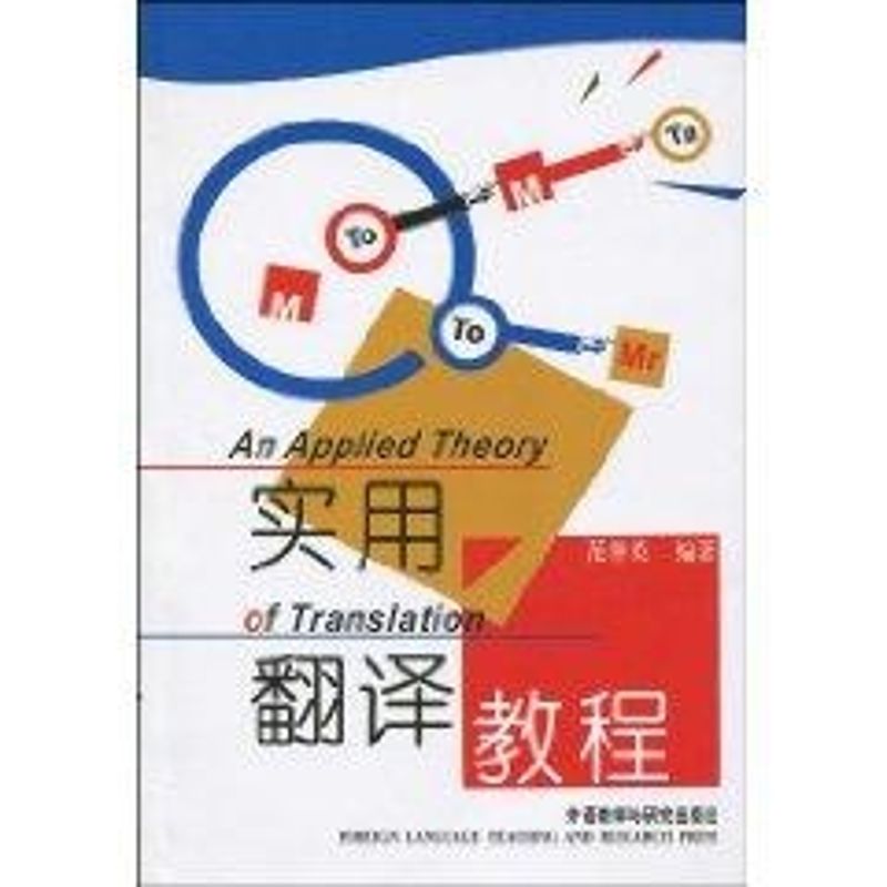 practical translate course Bestseller Foreign Languages Genuinein the Books/Magazine/Newspaper , Foreign language/Language , Practical English , Translation category - from Buy2taobao.com to provide professional Taobao agent buy service