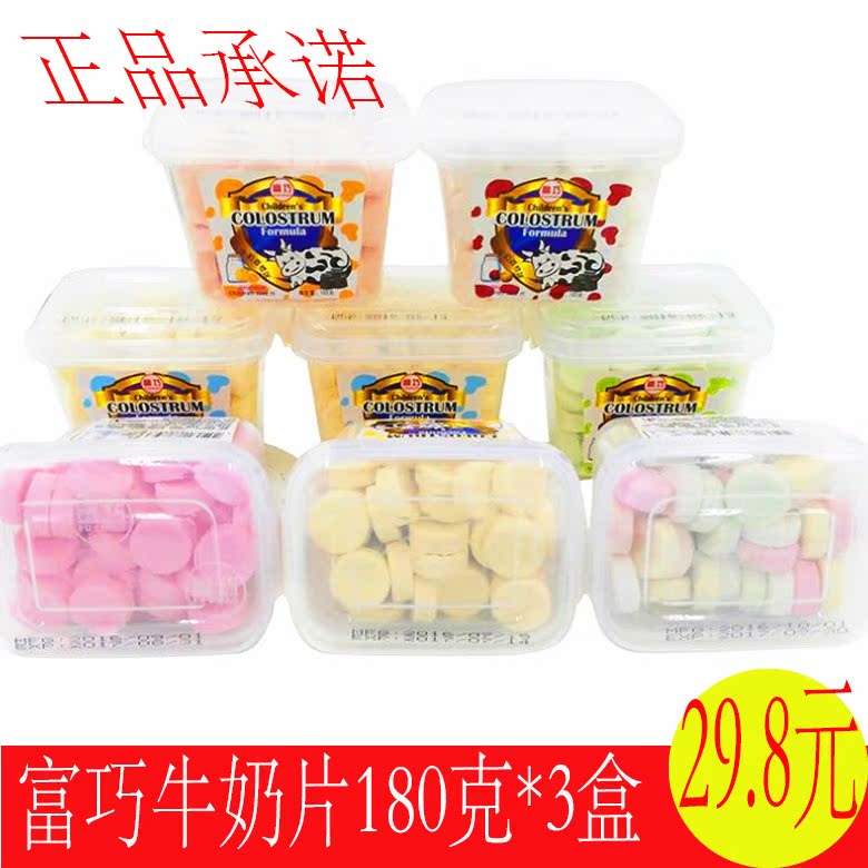 Hong Kong Original import Milk tablets children Nutrition Dry food Milk tablet Multiple flavor Optional 180g*3 boxin the Snacks/Nuts/Specialty , Cheese/Dairy/, Milk tablets category - from Buy2taobao.com to provide professional Taobao agent buy service