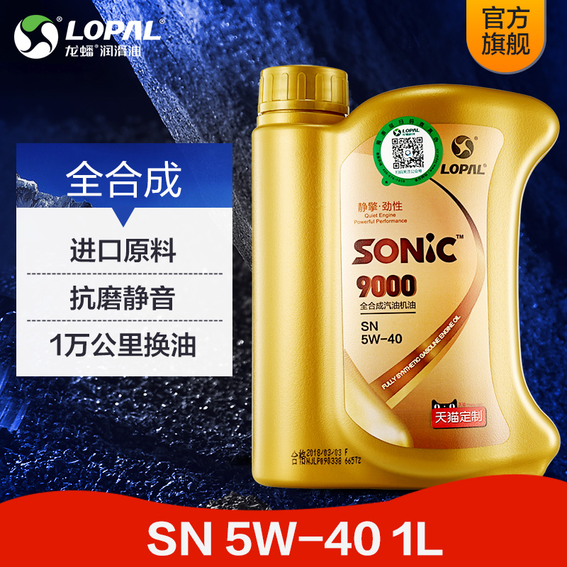 龍蟠 SONIC9000 全合成汽油機油汽車發動機潤滑油SN 5W-40 1L在類目 汽車/用品/配件/改裝, 汽車美容/保養/維修, 汽車養護品, 汽車發動機機油中 - 來自Buy2taobao.com提供專業的淘寶代購服務