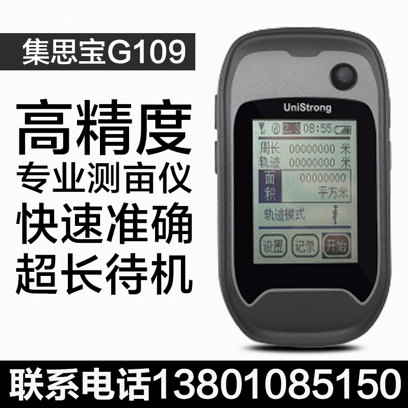 Brainstorming Po G109 Measuring acres high-precision Land area Measuring instruments Farmland Measure accuratein the Hardware/Tool , Instrumentation , Measuring acres category - from Buy2taobao.com to provide professional Taobao agent buy service