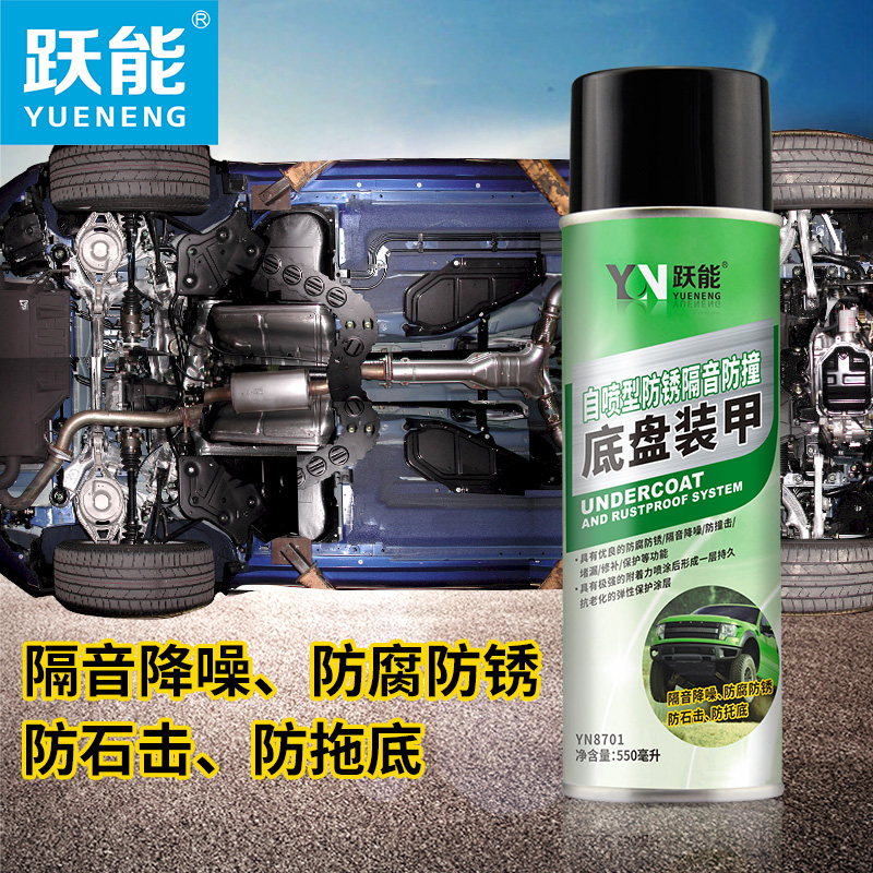 汽车底盘装甲橡胶漆车用地盘护甲自喷型防腐防水隔音胶正品防锈漆|ruв категории автомобиль/товаров/аксессуары/переоснащение, Внешние украшения автомобиля/установка украшения/защита, автомобильной защиты, шасси доспехи - от Buy2taobao.com для оказания профессиональной услуги покупки агента Taobao