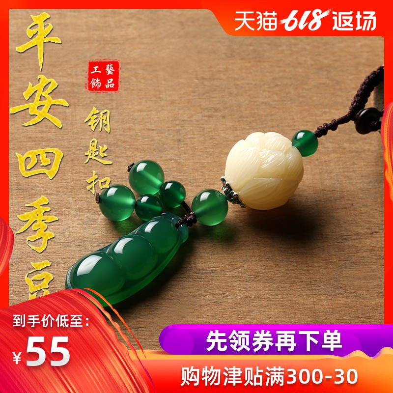 汽车钥匙扣玛瑙玉髓保平安车载挂件饰品摆件男女士创意高档钥匙链在类目 汽车/用品/配件/改装, 汽车用品/内饰品, 驾车个人用品, 车用钥匙扣中 - 来自Buy2taobao.com提供专业的淘宝代购服务