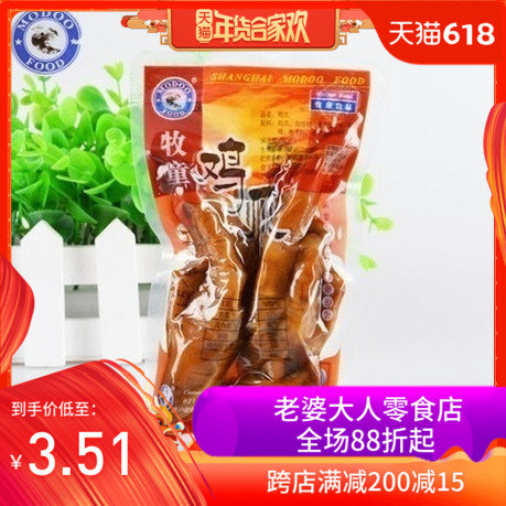 悠之味良品铺上海 牧童鸡爪 卤凤爪 牧童香卤味食品散称 约55g|ruв категории закуски/орехи/специальность, вяленое мясо/свинину, говядину/мясное закуски, курица закуски - от Buy2taobao.com для оказания профессиональной услуги покупки агента Taobao