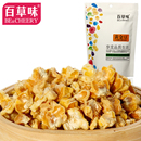 百草味 休闲炒货 零食特产 爆米花 玉米豆 黄金豆80g袋限购1件 百草味 休闲炒货 零食特产 爆米花 玉米豆 黄金豆80g袋限购1件