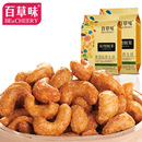 百草味 坚果干果特价零食 越南特产香脆 炭烧腰果220g*2 百草味 坚果干果特价零食 越南特产香脆 炭烧腰果220g*2