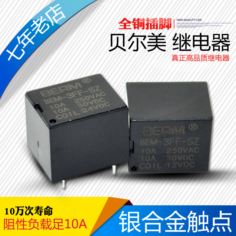 Bell America T7310A direct 12V/24VDC Small 5 electromagnetism relay JQC-3FF BEM-3FF-SZin the 3C Digital Accessories, Electronic components market , Electronic component , Relays category - from Buy2taobao.com to provide professional Taobao agent buy service
