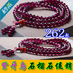 包邮！紫牙乌石榴石 正品天然玫红石榴石108颗佛珠多层手链女