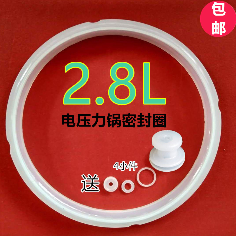荣事达电压力锅密封圈 韩派 格子2.8L升高压锅硅胶圈 皮圈正品在类目 厨房电器, 厨房家电配件, 电煲/电锅类配件中 - 来自Buy2taobao.com提供专业的淘宝代购服务
