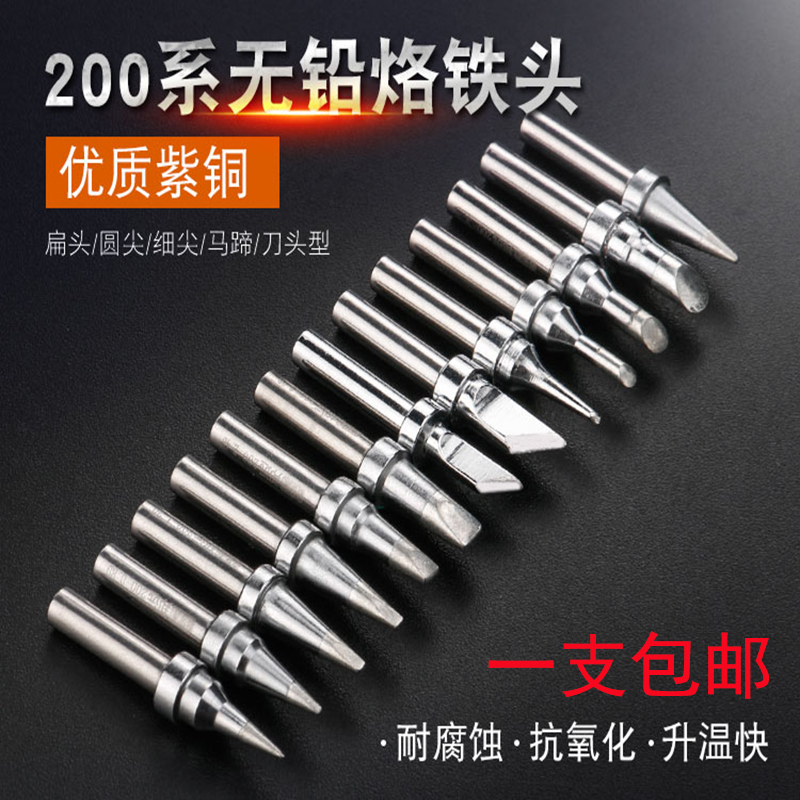 High Frequency tip 200M Series fast 203H white light BK2000 superior quality Soldering station Thermostat ironin the Hardware/Tool , Hand Tools , Welding Spray , Iron/Welding head category - from Buy2taobao.com to provide professional Taobao agent buy service
