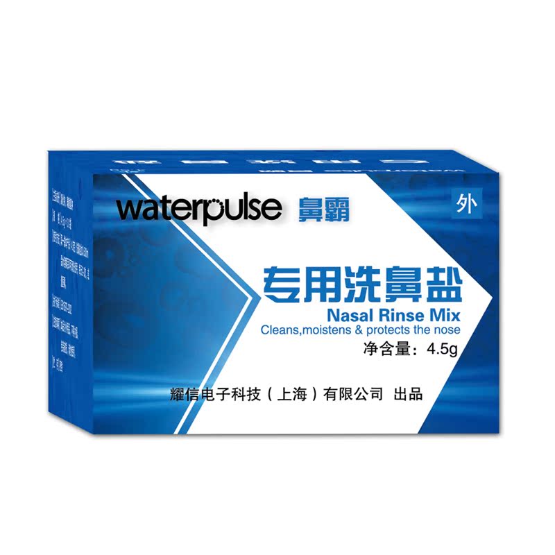 waterpulse鼻霸 专用洗鼻盐4.5g*30包 冲鼻盐鼻腔清洗无碘盐|ruв категории движение/йога/фитнес/фанаты товаров, йога, чайничек/носовой стирки соль - от Buy2taobao.com для оказания профессиональной услуги покупки агента Taobao