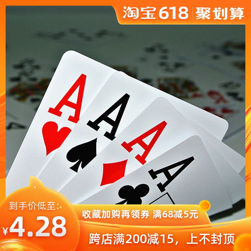 台湾 塑料防水扑克牌 德州桥牌扑克飞牌亮片扑克斗地主|msdalam kategori mod main/animasi/Zhou Bian/cos/permainan papan, Chess/permainan papan, Poker - dari Buy2taobao.com untuk memberikan perkhidmatan ejen Taobao profesional membeli