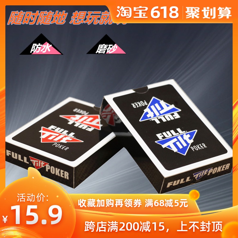 德州磨砂塑料创意扑克牌花飞牌防水棋牌室魔术道具宽牌在类目 模玩/动漫/周边/cos/桌游, 棋牌/桌游, 扑克中 - 来自Buy2taobao.com提供专业的淘宝代购服务