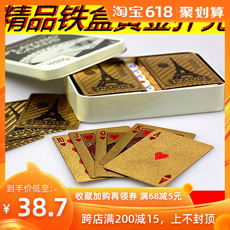 黄金色土豪金扑克牌迪拜 仿金箔磨砂镀金PVC扑克牌创意铁盒套装在类目 模玩/动漫/周边/cos/桌游, 棋牌/桌游, 扑克中 - 来自Buy2taobao.com提供专业的淘宝代购服务