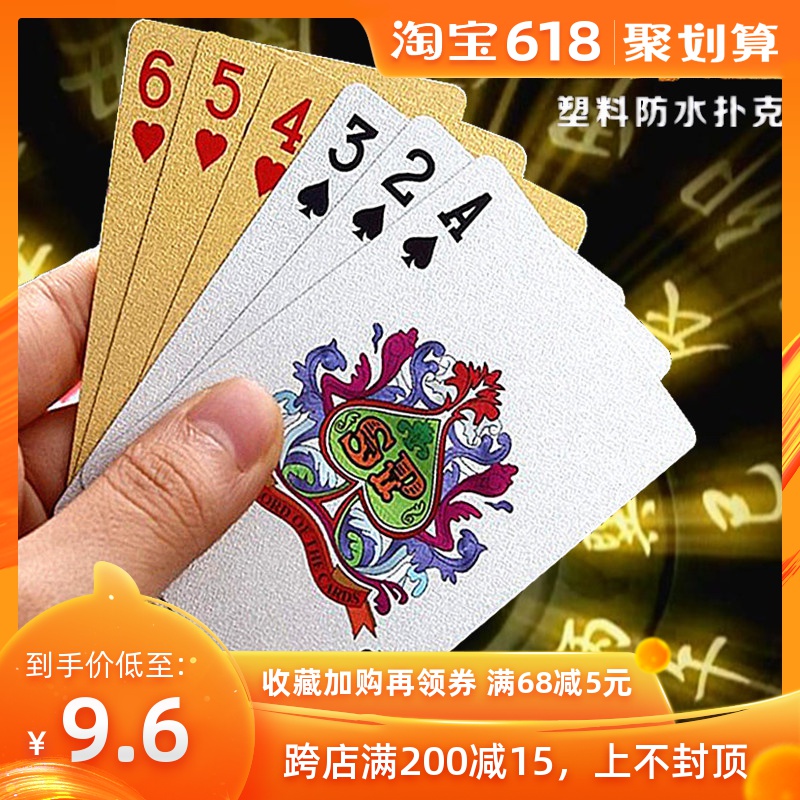 土豪金撲克牌 塑料金箔鍍金色撲克牌防水 澳門風雲收藏送禮撲克在類目 模玩/動漫/周邊/cos/桌遊, 棋牌/桌遊, 撲克中 - 來自Buy2taobao.com提供專業的淘寶代購服務