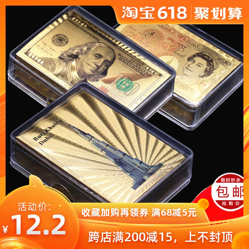 创意金色扑克牌 德州土豪金黄金扑克牌磨砂防水加厚新透明塑料盒|ruв категории плесень играть/Аниме/вокруг/cos/настольные игры, шахматы/настольные игры, покер - от Buy2taobao.com для оказания профессиональной услуги покупки агента Taobao