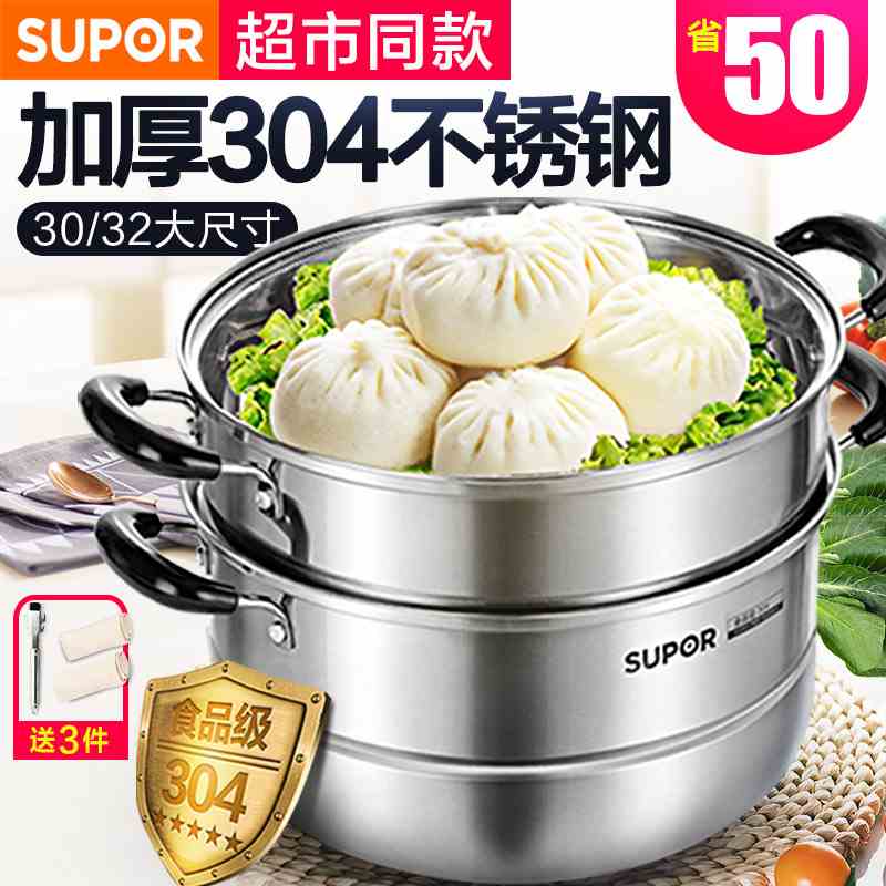 苏泊尔蒸锅304不锈钢三层加厚2层30cm家用通用32CM煤气灶大蒸笼在类目 厨房/烹饪用具, 烹饪用具, 锅具/煲/烧水壶, 蒸锅中 - 来自Buy2taobao.com提供专业的淘宝代购服务
