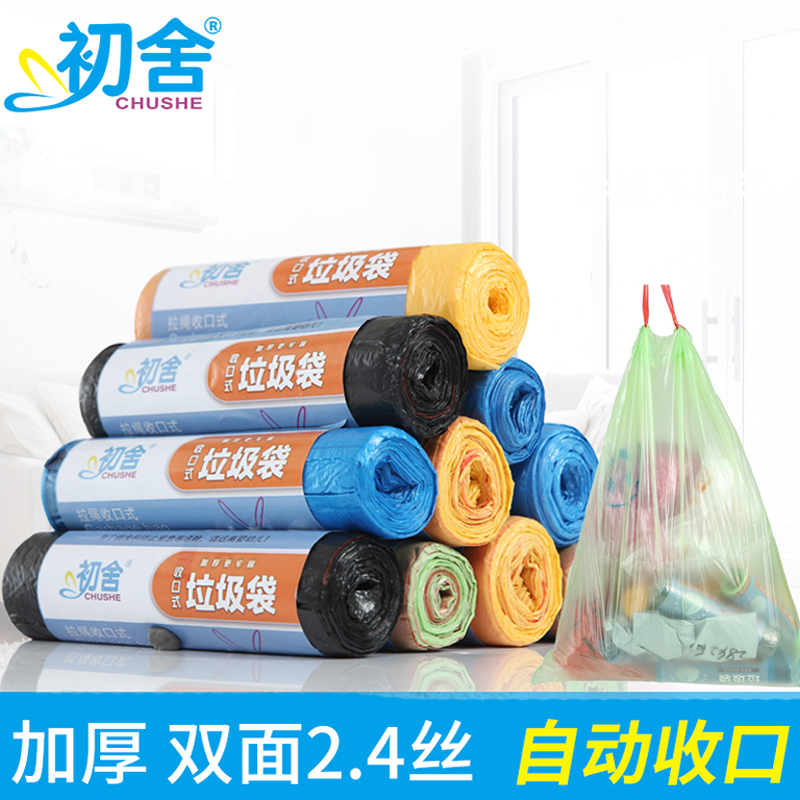 初舍手提式垃圾袋加厚 自动收口家用抽穿绳厨房加厚塑料袋中大号在类目 家庭/个人清洁工具, 家务/地板清洁用具, 垃圾袋中 - 来自Buy2taobao.com提供专业的淘宝代购服务