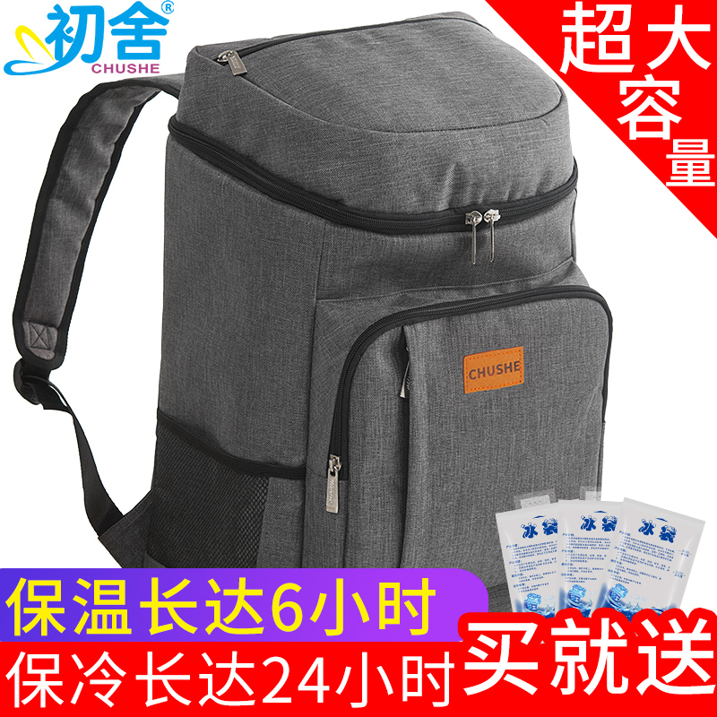 野餐收纳包保温冷藏袋大号大容量冰袋保冷饭盒袋加厚铝箔双肩背包|ruв категории получать отделка, семьи, хранения приборов, сумка, теплоизоляционный пакет - от Buy2taobao.com для оказания профессиональной услуги покупки агента Taobao
