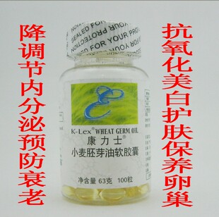  实体店直营 美国原装 康力士 小麦胚芽油软胶囊 100粒 维生素E