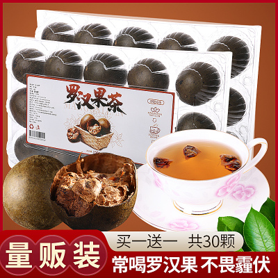 买1送1罗汉果干果共30个大果泡水广西桂林永福特产非特级正品花茶