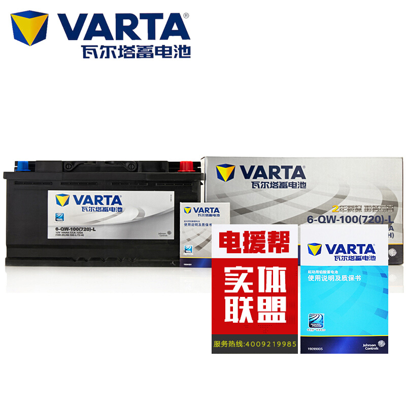 Varta Battery bmw E90/320/325/525/523 Land Rover Discovery /R36 Automobile batteryin the Car/Articles/Fitting/Refit , Auto Parts and Accessories , Electrical System , Car Battery/Battery category - from Buy2taobao.com to provide professional Taobao agent buy service