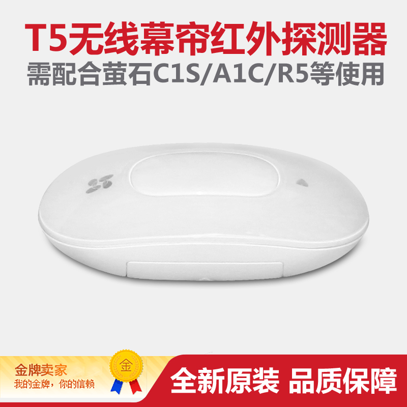 海康萤石CS-T5-AT5无线幕帘红外探测器报警店铺家用窗户窗口门口|msdalam kategori elektronik/Electrician, Anti-kecurian peralatan penggera dan sistem, Aksesori Keselamatan - dari Buy2taobao.com untuk memberikan perkhidmatan ejen Taobao profesional membeli
