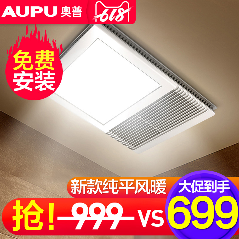 Opp Yuba Triple Integrate suspended ceiling Warm wind Embedded system TOILET Heater Official Flagship store 5820Ain the Decoration main material , Yuba , Multifunction Yuba category - from Buy2taobao.com to provide professional Taobao agent buy service