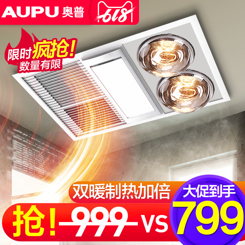 奥普浴霸集成吊顶风暖五合一浴霸灯卫生间官方旗舰店官网5121AL在类目 家装主材, 浴霸, 多功能浴霸中 - 来自Buy2taobao.com提供专业的淘宝代购服务