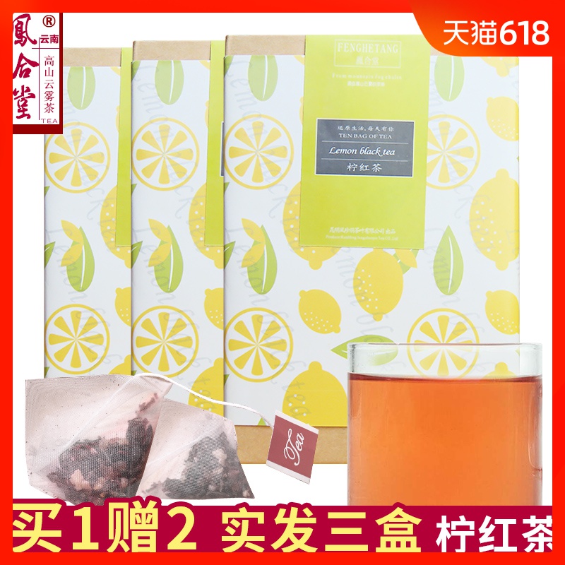 凤合堂组合型花茶柠红茶云南古树红茶滇红果茶30g在类目 茶, 代用/花草/水果/再加工茶, 再加工茶中 - 来自Buy2taobao.com提供专业的淘宝代购服务
