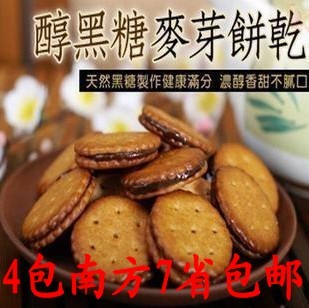  台湾特产 超人气热销 黑糖麦芽饼干500g 4包南方7省包邮