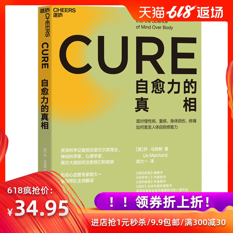 Truth Hu Dayi's Translation 10 Area Revolutionary Research Achievement Once Medical Science Get on brand new explore reflection Medical science popularization Recovery Medicine book Zhishengdain the Books/Magazine/Newspaper , Medical Health , Medical Other category - from Buy2taobao.com to provide professional Taobao agent buy service