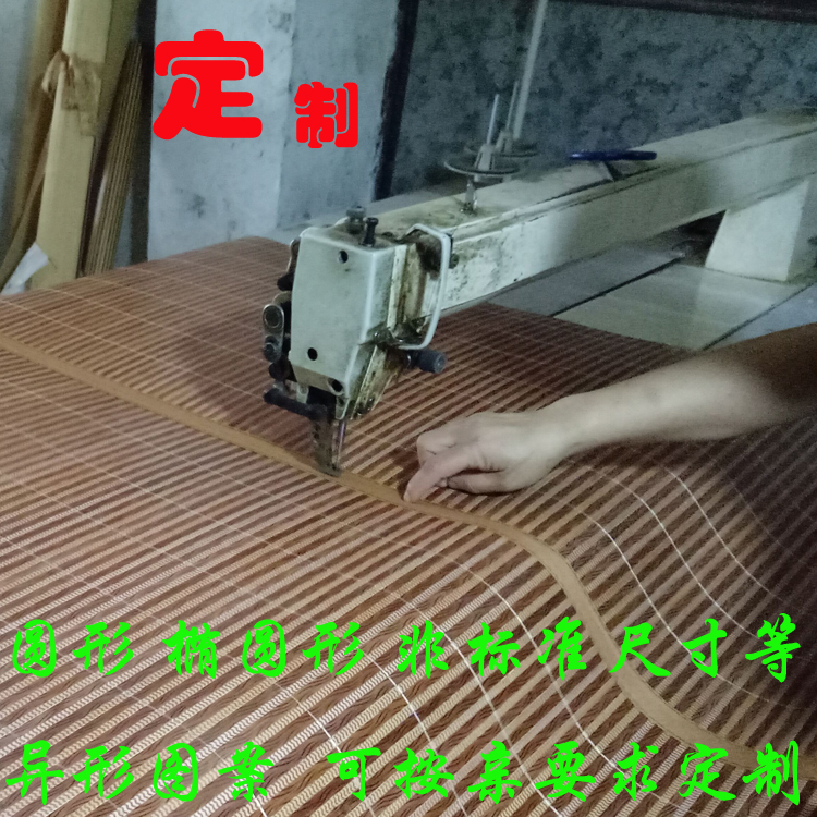 定制竹席 定做竹席 定制非常规尺寸竹凉席 定制圆形竹凉席异形席在类目 床上用品, 凉席/竹席/藤席/草席/牛皮席中 - 来自Buy2taobao.com提供专业的淘宝代购服务