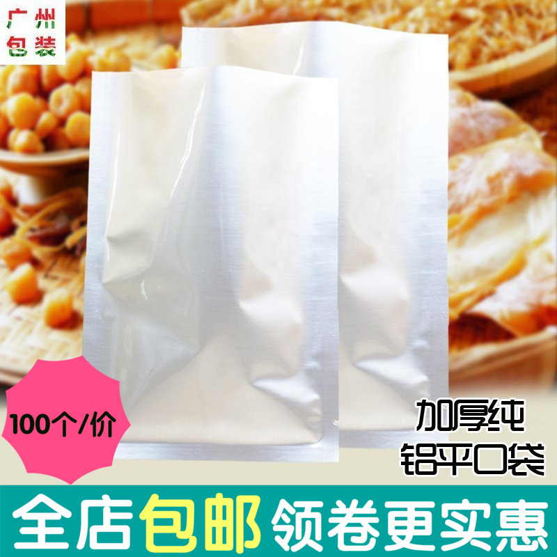 5*7CM 纯铝平口袋 可抽真空食品化妆品面膜试用装铝箔包装袋子|ruв категории электронный словарь/электрический бумажных книг/канцелярские принадлежности, полиграфической продукции, Другие упаковка мешок - от Buy2taobao.com для оказания профессиональной услуги покупки агента Taobao